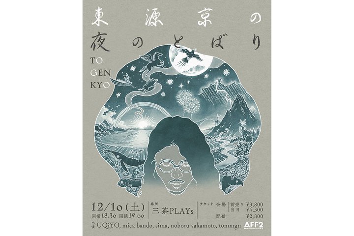 UQiYO���C�u�C�x���g�u�������̖�̂Ƃ΂�v��Live Extreme�̗p�̃o�C�m�[����/�n�C���]�z�M