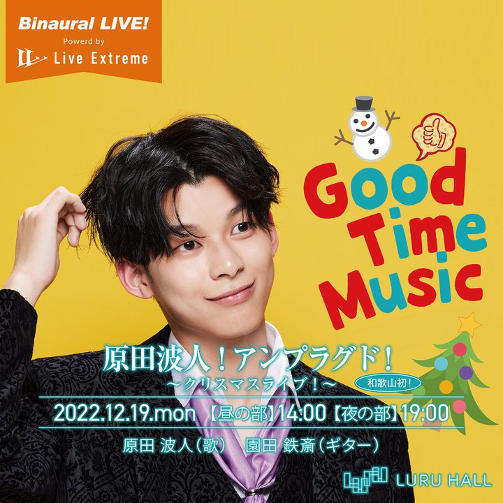 ���c�g�l�̃N���X�}�X�R���T�[�g�����X���X/�n�C���]�Ő��z�M�BLive Extreme�����p