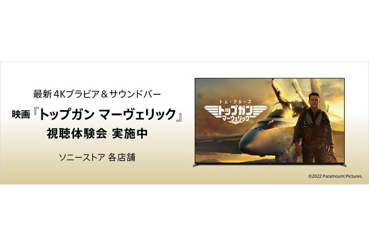 �\�j�[�X�g�A�A�w�g�b�v�K�� �}�[���F���b�N�x��4KHDR�^Dolby Atmos�����̌�����J��