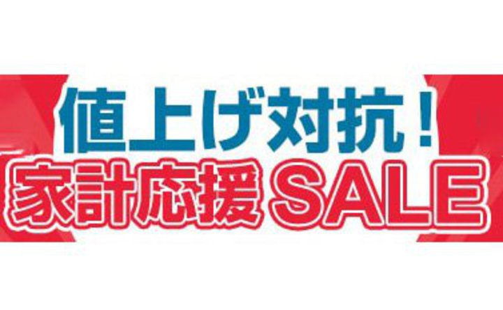 ���h�o�Vcom���ő�30��OFF�u�l�グ�΍R�v�Z�[���BApple Watch S7��Anker�A�e���r������