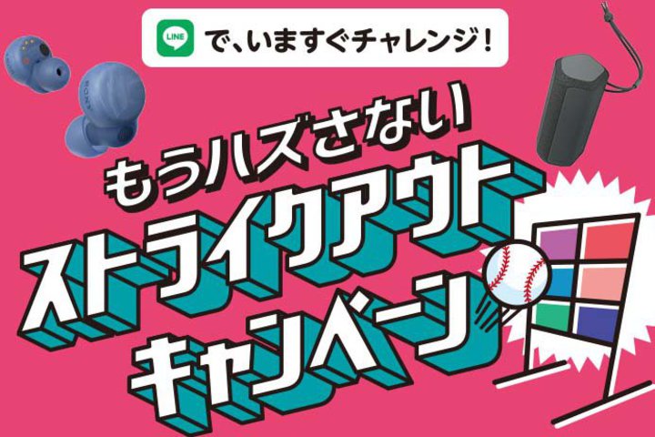 �\�j�[�A���S���C�����X�uLinkBuds�v�ȂǍw���ōő�1.6���~���L���b�V���o�b�N�����L�����y�[��