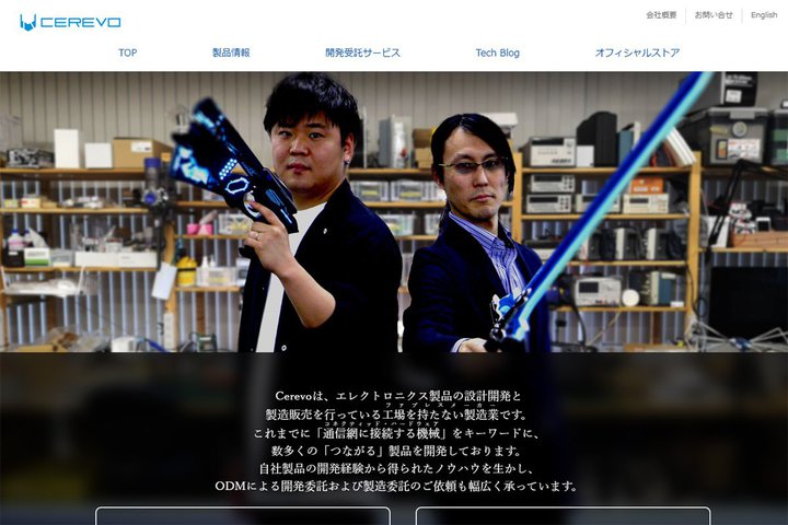 Cerevo�A����Ȃ鎖�Ɗg���ڎw���q�r�m�O���[�v�ɎQ��B�q�r�m������Ђ̘A���q��Ђ�