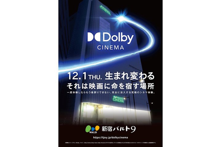 �V�h�o���g9�ւ̃h���r�[�V�l�}��������12/1�Ɍ���B�w�M���̃n�T�E�F�C�x�Ȃǂ̉ߋ����f��