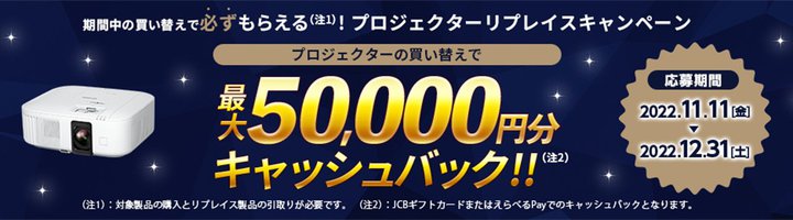 �G�v�\���A�z�[���v���W�F�N�^�[�̔����ւ��������I�ő�5���~���L���b�V���o�b�N����L�����y�[��