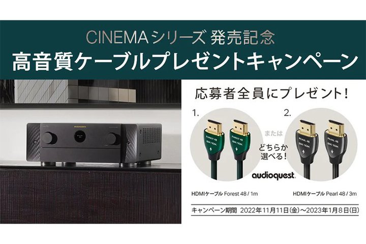 �}�����c�AAV�A���v�uCINEMA 50�v�uCINEMA 70s�v�w����HDMI�P�[�u���v���[���g�B���m�O�̗\����Ώ�