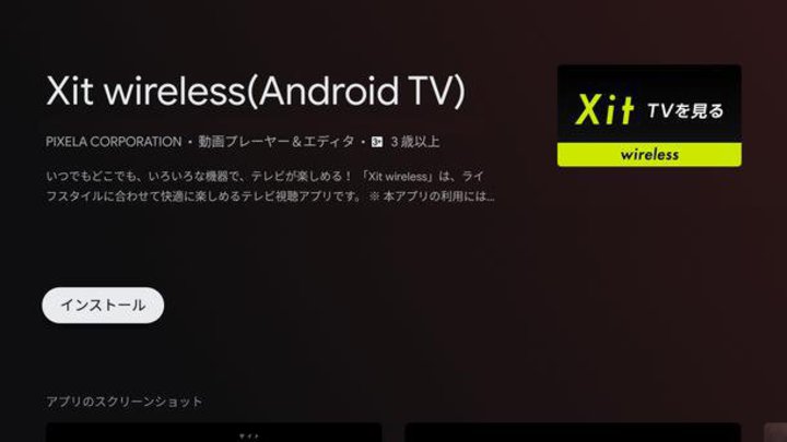sNZACXTV`[i[pAvuXit wirelessvAndroid TVɑΉ