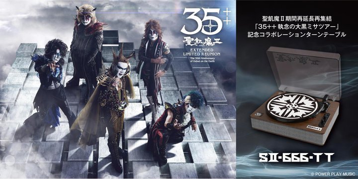 �I���L���[�A���Q��II�Ƃ̃R���{�^�[���e�[�u�����󒍔̔��BION AUDIO�uLuxe LP�v���x�[�X