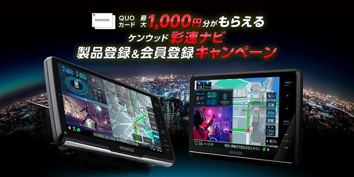 �P���E�b�h�A�ő�1000�~��QUO�J�[�h���K�����炦��u�ʑ��i�r�v�w���L�����y�[��