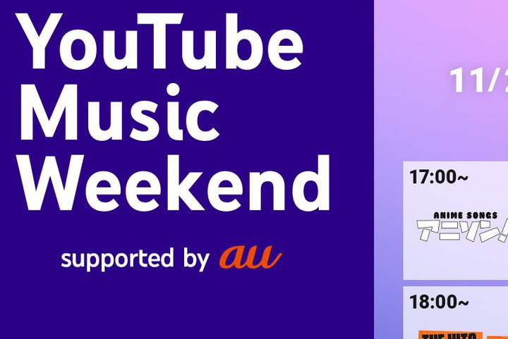 YouTube�ABiSH�^Vaundy�^���쌹�Ȃ�58�g�̃��C�u���ꋓ�����z�M�B11/25����3����