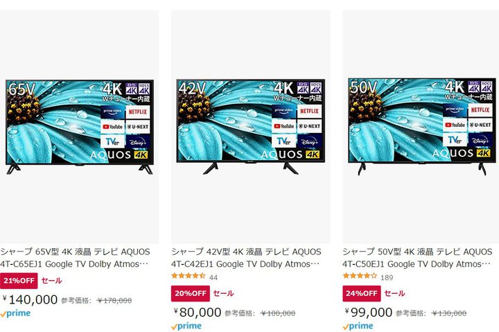 Amazon�u���b�N�t���C�f�[���O���v���ځI4K�t���e���r �gAQUOS�h '22�N���f�����ő�24���I�t