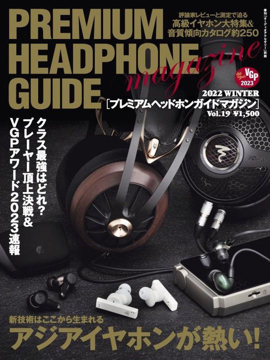 �����O�̃L�[�}���ɃC���^�r���[�����{�I�u�v���~�A���w�b�h�z���K�C�h�}�K�W���vVOL.19�D�]������