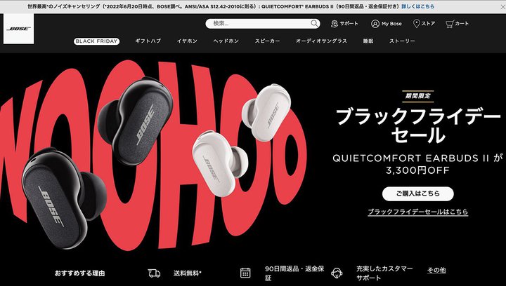 �{�[�Y�A�ő�40%�I�t��BLACK FRIDAY�Z�[���J�Ò��I�ŐVANC���S���C�����X�uQC Earbuds II�v���Ώ�