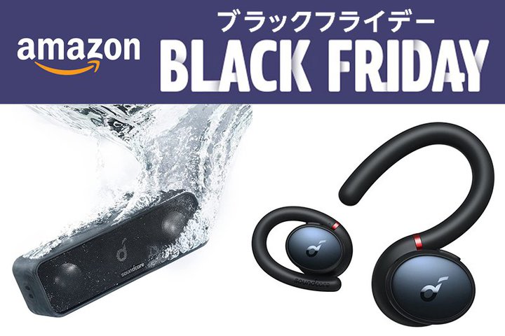 Amazon�u���b�N�t���C�f�[�A�l�C��Anker���i�������I���S���C�����X�⃂�o�C���o�b�e���[�Ȃǂ��������i����