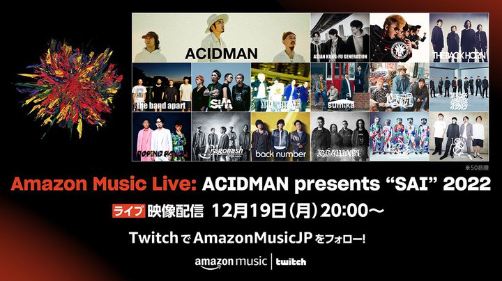 �uAmazon Music Live: ACIDMAN presents �gSAI�h 2022�v��Twitch��12/19�z�M�B�o���A�[�e�B�X�g�ɂ�鐶�g�[�N���W�J