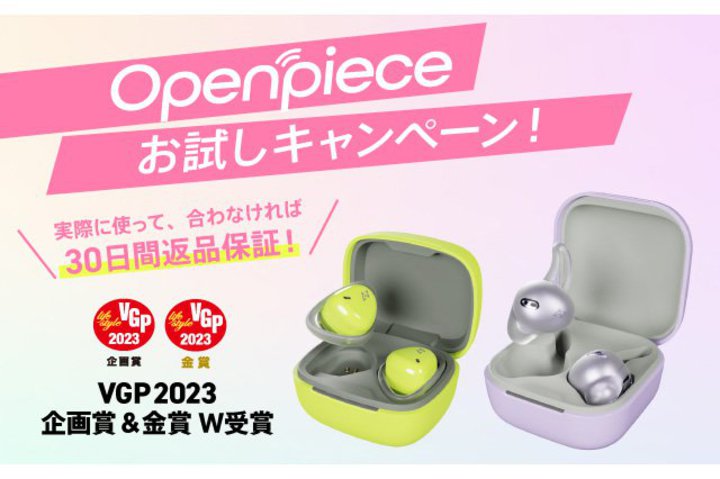 AVIOT�A�g�Ȃ��璮���h�C���z��Openpiece�V���[�Y��30���Ԃ������L�����y�[�����X�^�[�g