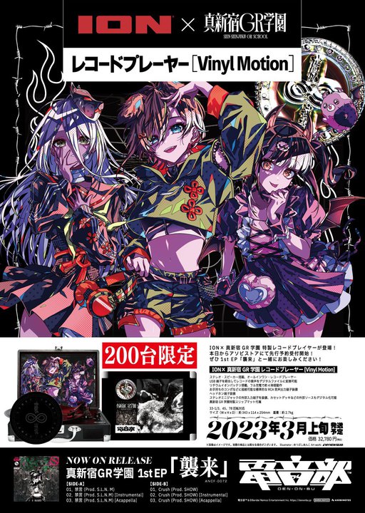 ION �~�w�d�����x�R���{���R�[�h�v���[���[���o��B�J�u�L�G���A�E�^�V�hGR�w���̖ʁX���f�U�C��