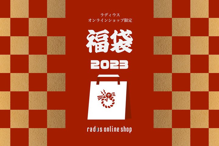 ���f�B�E�X�A2023�N���܂�1/5�����琔�ʌ���̔��B�u���h�u���x�V���[�Y������׃p�b�N�v�ȂǑS10��