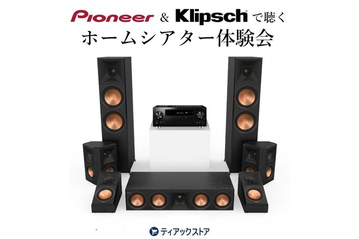 �e�B�A�b�N�A�p�C�I�j�AAV�A���v&�N���v�V���X�s�[�J�[�̃z�[���V�A�^�[�̌���𗈔N1���J��