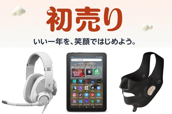 �V�N1���ځuAmazon������v�X�^�[�g�I�ŐVFire�^�u���b�g��������܂Ō����݈����I