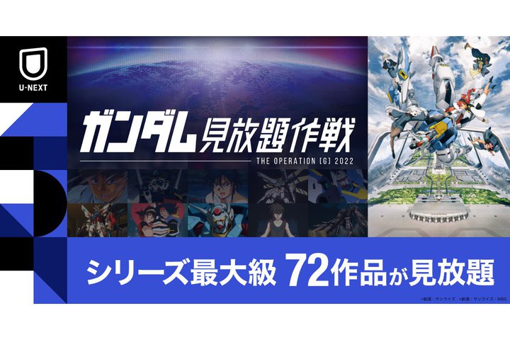 �u�킢�͐�����Z�M�I�v�t�@�[�X�g���琅���̖����܂ŁA�g�K���_���h���TV�V���[�Y��U-NEXT�ɑ�������