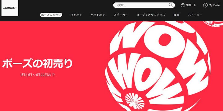 �{�[�Y�A�l�C�C���z���E�T�E���h�o�[�Ȃǂ��ő�40%�I�t�̏�����Z�[���I�����ȕ��܂͑S3��