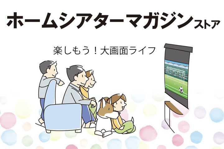 �I�[�G�X�A�v���W�F�N�^�[/�X�N���[����EC�T�C�g�u�z�[���V�A�^�[�}�K�W���X�g�A�v�J��