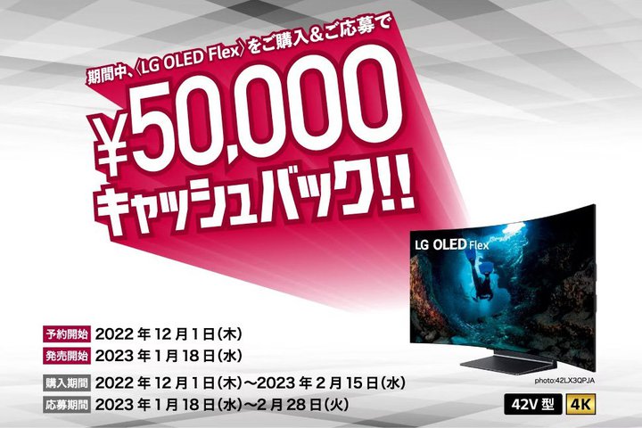 LG�g�Ȃ�����h�L�@EL�e���r�w����5���~�L���b�V���o�b�N�L�����y�[���B�{������X�^�[�g