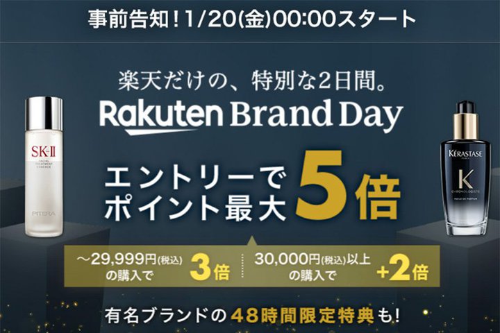 Anker��JBL�Ȃǂ��|�C���g�A�b�v�B�y�V�uBrand Day�v1/20 0������y�{���[��J�n�z