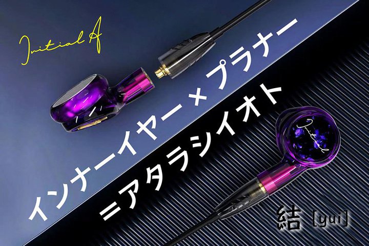 �V�C���z���u�����h�uInitial A�v�a���B���ʋ쓮�h���C�o�[���ڃC���i�[�C���[�C���z���u���v���N���t�@��