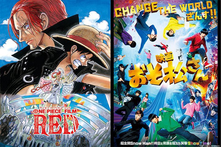 Amazon Prime Video、『ONE PIECE FILM RED』『映画「おそ松さん」』など注目作多数の3月配信