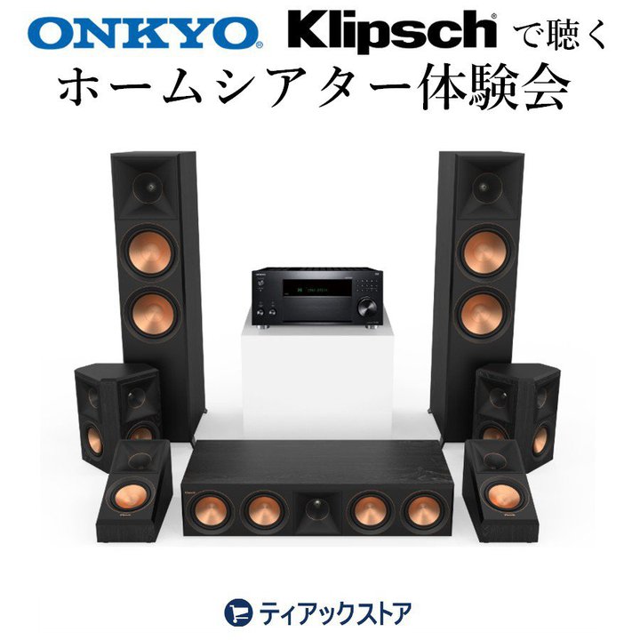 ONKYO「TX-RZ50」でDirac Liveのオン/オフを比較試聴できるイベントが4/22開催