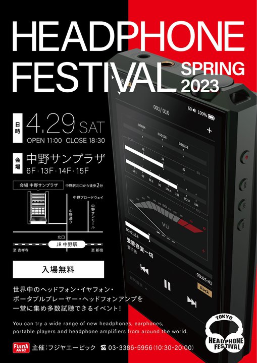 ����T���v���U�Ō�́u�w�b�h�t�H���Ձv4/29�J�Ì���B����Ґ������Ȃ�