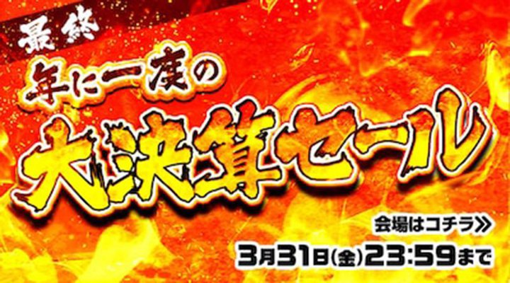 �{��3/31�܂ŁI���h�o�V.com��Joshin web�����Z�Z�[���B�l�C�̃e���r��I�[�f�B�I���i��������