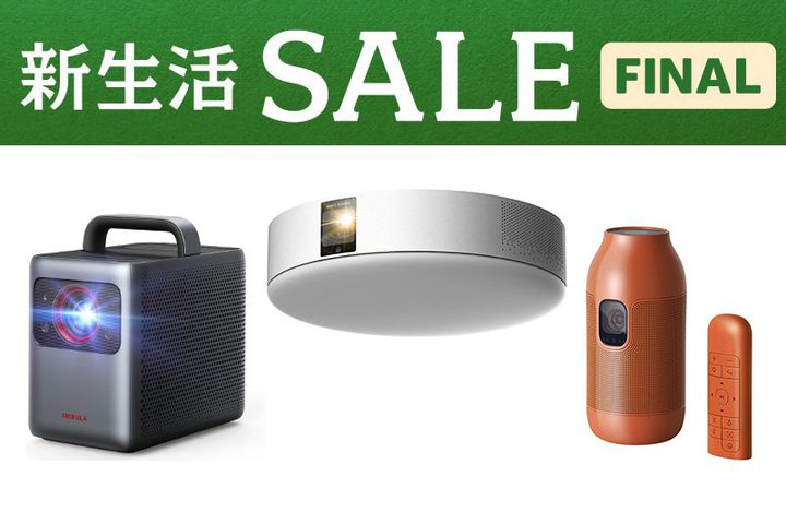 Amazon�V�����Z�[���AAnker/XGIMI/popIn�Ȃǂ����Ȑl�C�v���W�F�N�^�[���ڔ�����