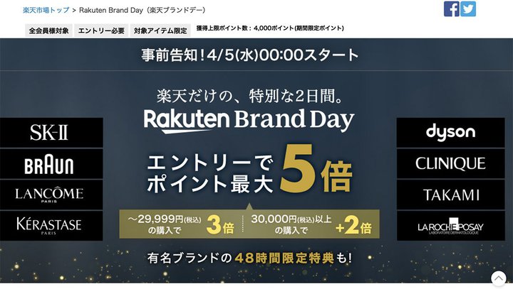 Anker��e�N�j�J�̐l�C�C���z�����I�|�C���g�ő�5�{�uRakuten Brand Day�v4/5 0���X�^�[�g�y�{���[��J�n�z