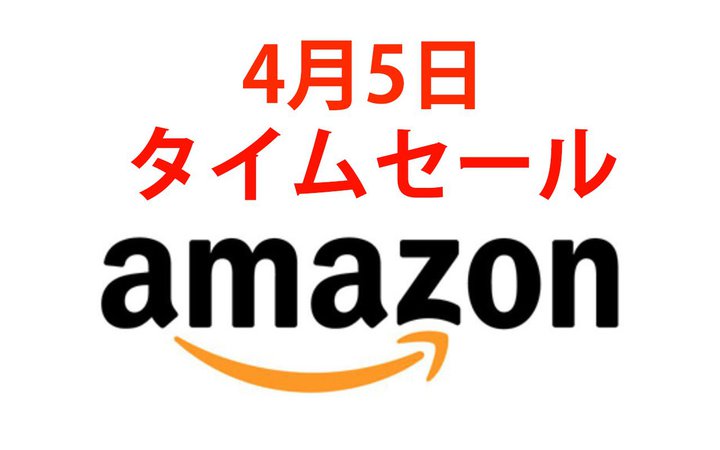 Amazon�^�C���Z�[���AVGP���܂̕��ʎ��E�쓮�^���C�����X�w�b�h�z�������������ɁI