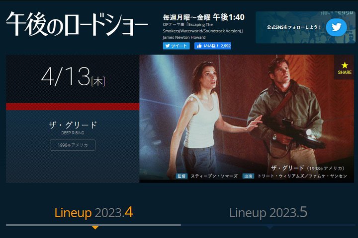 �^��K�{�A���u���[���C����SF�p�j�b�N�f��w�U�E�O���[�h�x���{��13:40���u�ߌ�̃��[�h�V���[�v�ŕ���