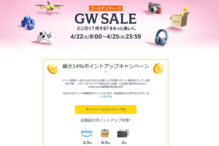 Air Pods�������I Amazon�S�[���f���E�B�[�N�Z�[���A�܂��`�F�b�N���ׂ����ڃA�C�e���̓R���I