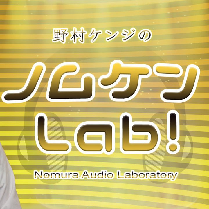 ���T���w�b�h�t�H���ՂŁu�m���P��Lab�I�v�J�ÁBHIFIMAN�V���i���\��g�[�N&���C�u����