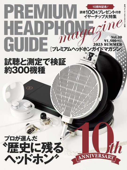 ���{�̃��m�Â���̌�������|�[�g�I�u�v���~�A���w�b�h�z���K�C�h�}�K�W���v�ŐV���A5/6����