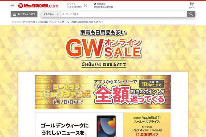 �r�b�N�J����com�AApple���i���ő�1��1��~������GW�Z�[���B�ő�S�z�|�C���g�o�b�N�L�����y�[����