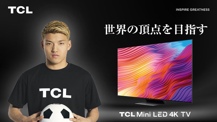 TCL�A�T�b�J�[���{��\�E�������I�肪�A���o�T�_�[�ɏA�C