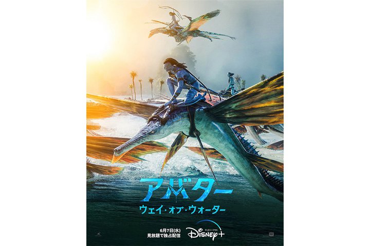 Disney+�A�w�A�o�^�[ : �E�F�C�E�I�u�E�E�H�[�^�[�x�̌�����Ɛ�z�M��6/7����J�n