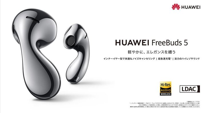 �t�@�[�E�F�C�A�g�Ȑ��f�U�C���h�̃C���i�[�C���[�^ANC���S���C�����X�uFreeBuds 5�v