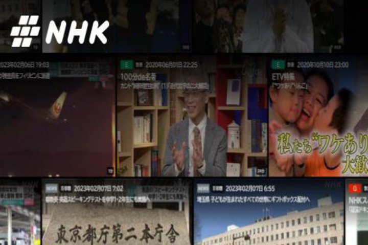 NHK�A�g�e���r�����Ȃ��l�Ƀl�b�g�ŃT�[�r�X�񋟁h�����B�u�����Ɠ��l�̌��p�������炷���Ƃ��m�F���ꂽ�v