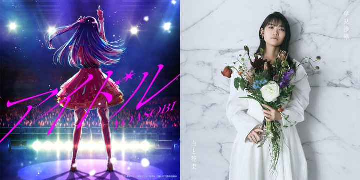 �ymora�A�j�\��TOP10�z�w�y�����̎q�z�x�~YOASOBI�����I �������D5�N�Ԃ�̃t���A���o���������[�X