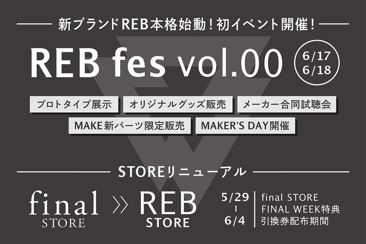 final���c�X�ufinal STORE�v��X���A�V�u�����h���c�X�uREB STORE�v�փ��j���[�A��