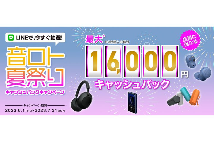 �\�j�[�A�u�����g�čՂ� �L���b�V���o�b�N�L�����y�[���v6/1����B�ő��16,000�~