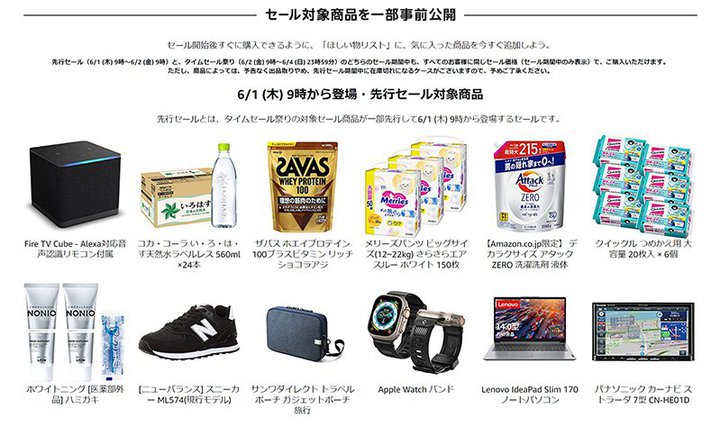 Amazon�^�C���Z�[���Ղ�̐�s�Z�[�����{���J�n�IFire TV Cube��m�[�gPC��������