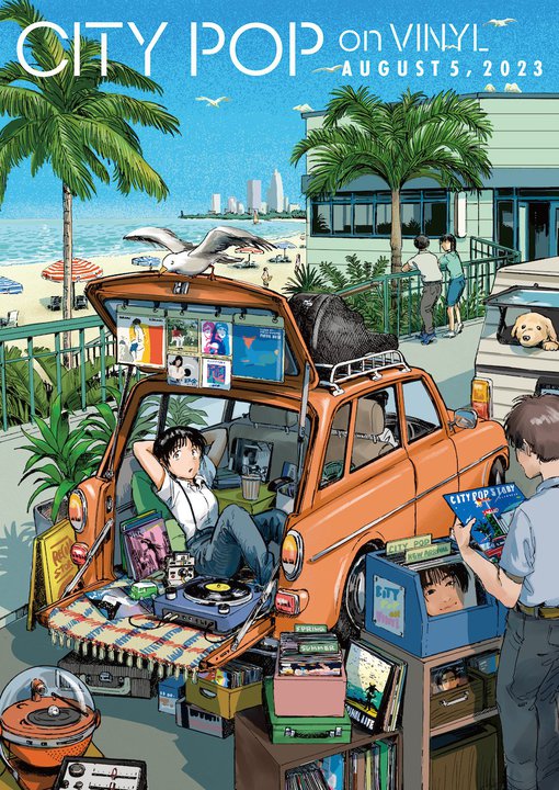 �uCITY POP on VINYL 2023�v8/5�J�Ì���B���C���r�W���A���́w���ՋI�s�x��ҕ`�����낵